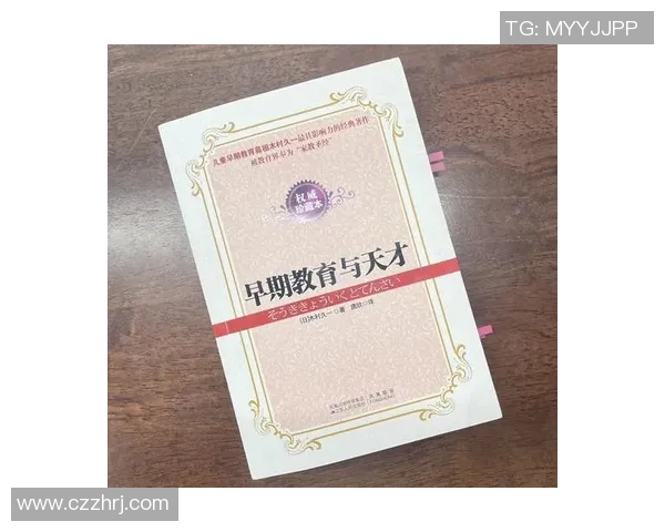 早期教育在孩子成长中的核心作用与实践探索