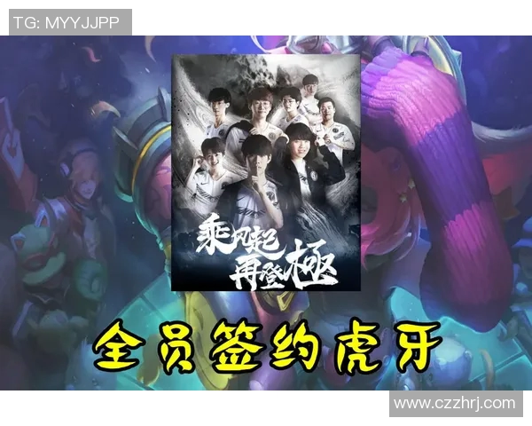 精英赛分析：IG战队默契配合如何助力夺冠之路