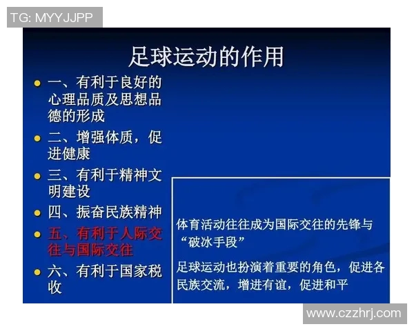 上海足球队心理素质深度对比分析及其对比赛表现的影响探讨
